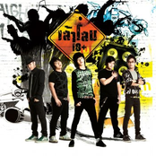 เล้าโลม - 18+