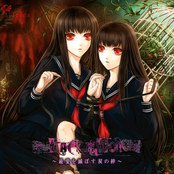 Black Ribbon ～最愛を滅ぼす双の絆～