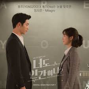 Are You Human? 너도 인간이니? (Original Television Soundtrack) Pt. 7