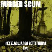 Неудавшаяся Репетиция LIve