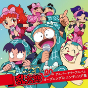 忍たま乱太郎 20th アニバーサリーアルバム オープニング & エンディング集