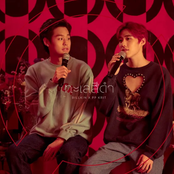 ทะเลสีดำ - Single
