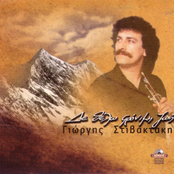 De Thelo Fronimi Zoi