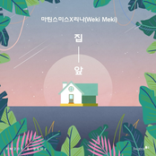 fm201.8-06hz: 집 앞