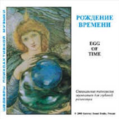 Egg of time