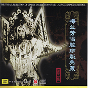 Classic Collection of Mei Lanfang: Vol. 5 (Mei Lanfang Chang Qiang Zhen Cang Ban Wu)