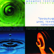 Anaglyfa Mias Tehnis Tapeinis