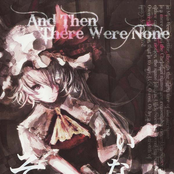 そして誰もいなくなった