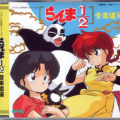 Ranma 1/2: Opening Theme Song Collection