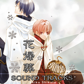 花帰葬 ps2+pd sound tracks