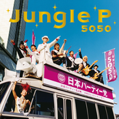 Jungle P - EP
