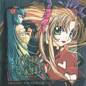 Shamanic Princess OST 1
