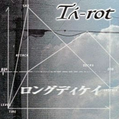 ロングディケイ