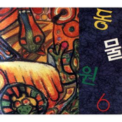 동물원 6