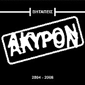 Akiron