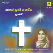 Paadithuthi Maname - Tamil Christian Songs