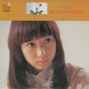 ロマンへの旅立ち