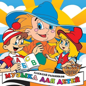 Музыка Для Детей