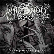 Где свет излучает тьму