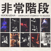 Emergency Stairway To Heaven