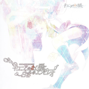 SOUND of WHEN THEY CRY Ciconia when they cry/Silver Empireo