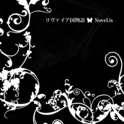 RIVAIA Koku Monogatari