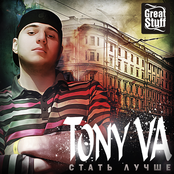 Стать Лучше