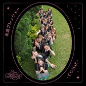 Eien Pressure (ผูกพันนิรันดร์)