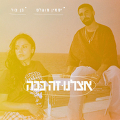 אצלנו זה ככה