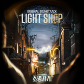 Light Shop (Original Soundtrack)