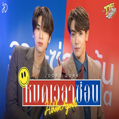 หมดเวลาซ_อน_(Hidden Agenda)