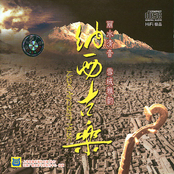 Naxi Ancient Music