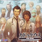 Trauma Center New Blood