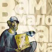 [RS007] Вам Мало