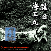 Coming Back For Answers (Improvised BGM Session)