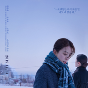 윤희에게 Moonlit Winter (Original Soundtrack)