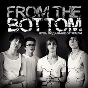 Чуть подальше от земли