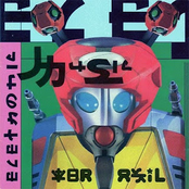 Electronic Music Brasil