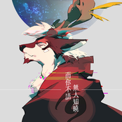 而你不語　無人知曉