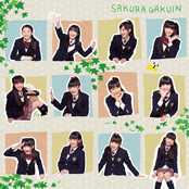 さくら学院2012年度 ～My Generation～