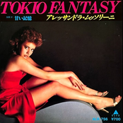 Tokio Fantasy / Amai Kioku