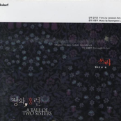 A Tale of Two Sisters & Memories (from Three)