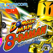 Bomberman B-Daman