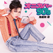 オニカバー 90's