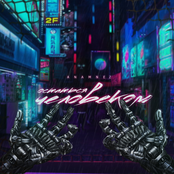 Остаться человеком