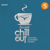 Record Chill Out 5