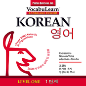 Vocabulearn ® Korean - English Level 1