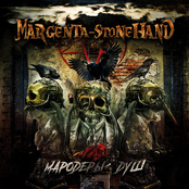 Мародёры душ