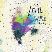 演騒