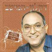 המיטב - חלק ב